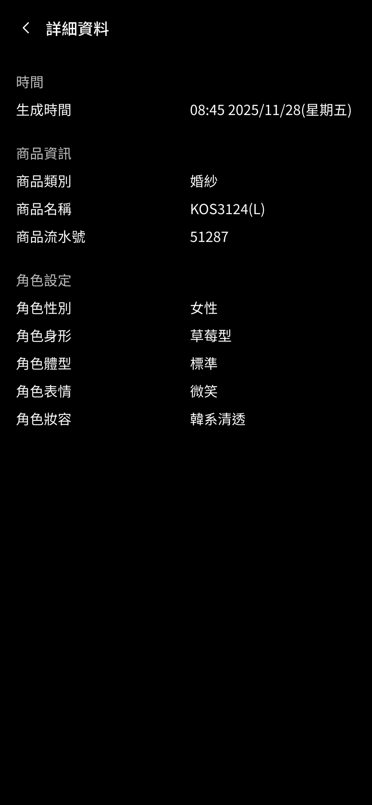 AI婚紗試穿,虛擬婚紗試穿,伊頓婚紗虛擬試穿,禮服AI試穿,線上試穿婚紗,虛擬試衣間,婚紗模擬器,秀禾服AI試穿,漢婚服AI試穿,中式婚紗試穿,婚禮APP推薦,線上試禮服,命定婚紗,婚紗虛擬試穿,2026婚紗趨勢